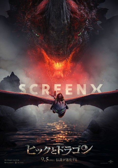 How to Train Your Dragon SCREENX Poster